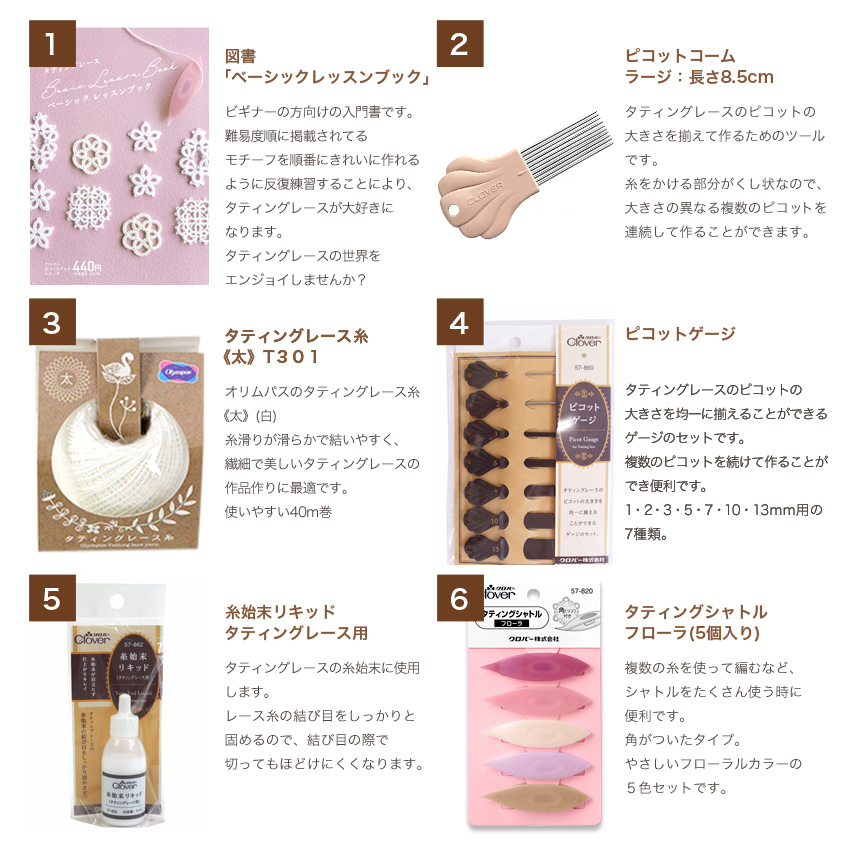 タティングレースセット　タティングシャトル　スワロフスキー 楽天市場】タティングシャトル 各種 お好みのシャトルをお選び