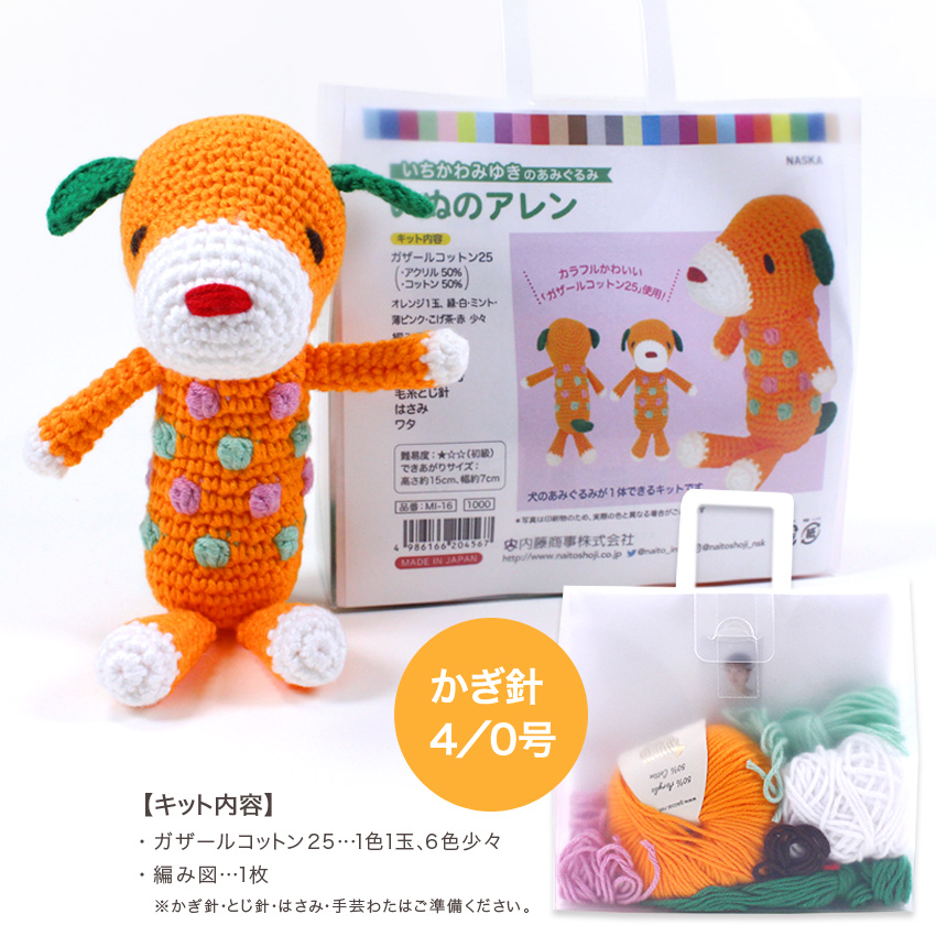 編みぐるみ　編み物の犬のぬいぐるみ　2匹セット　ネイビー　ホワイト 編みぐるみ 編み物の犬のぬいぐるみ 2匹セット ネイビー ホワイト