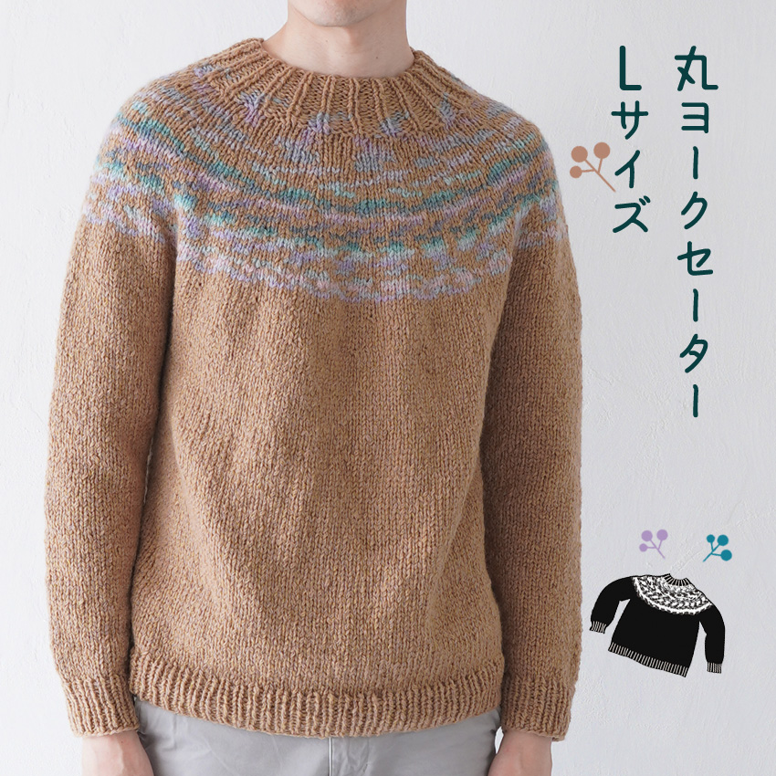 みんなのセーターまたはみんなのセーターソリッド 40gと同時購入で1円