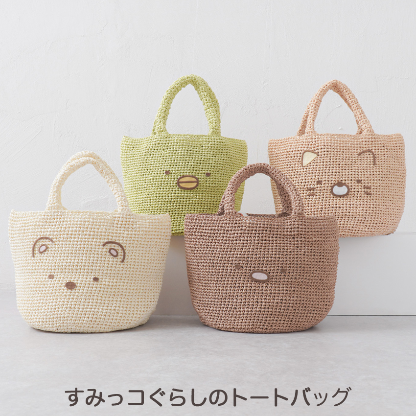 すみっコぐらしのトートバッグ
