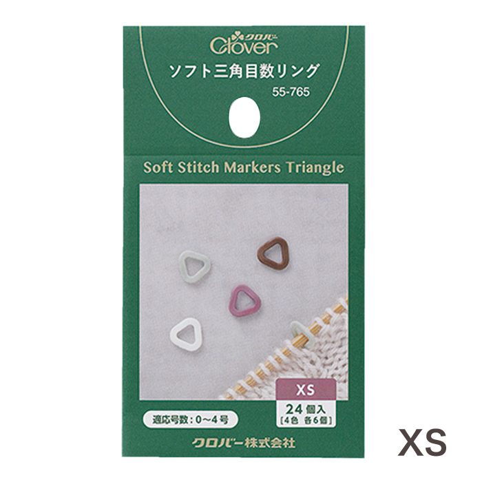 クロバー ソフト三角目数リング｜Clover 編み物 用品 あみもの ニット