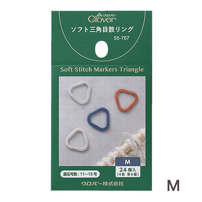 クロバー ソフト三角目数リング｜Clover 編み物 用品 あみもの ニット