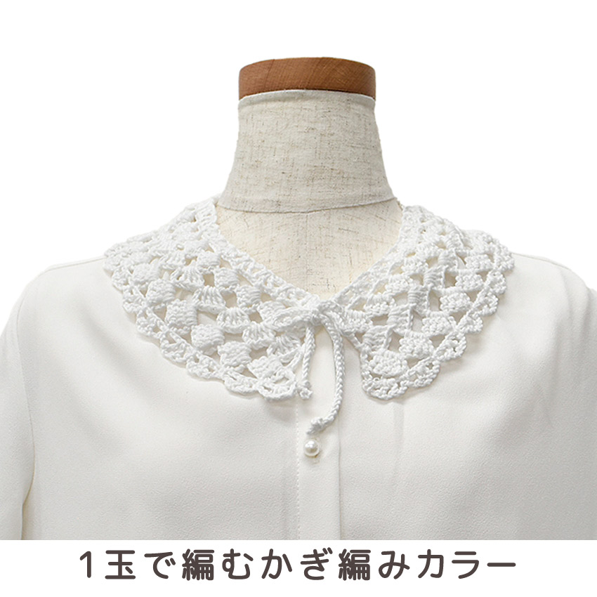【ガザールベビーコットン25と同時購入で1円】ニットレシピ 1玉で編むかぎ編みカラー 2501-6208M