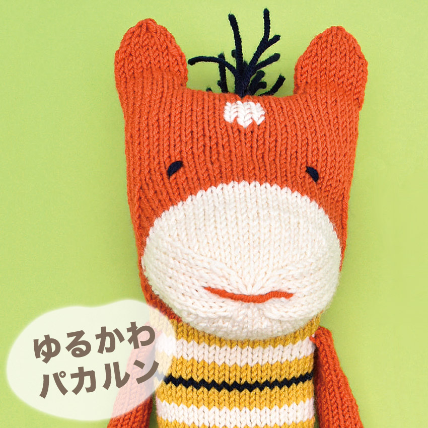 内藤商事 ゆるかわパカルン MN-5
