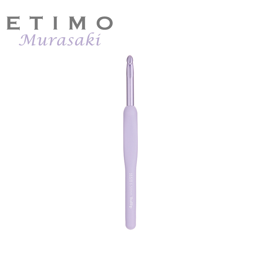 ETIMO エティモ ムラサキ クッショングリップ付きかぎ針 単品 10.5/0号