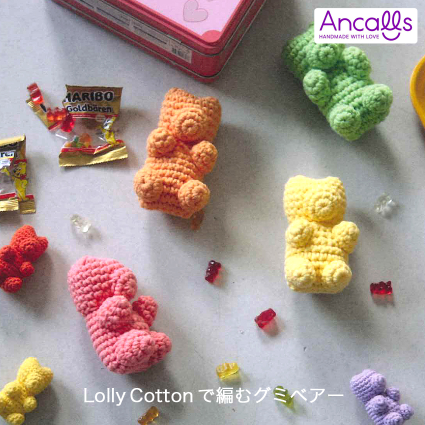 作り図 LollyCottonで編むグミベアー