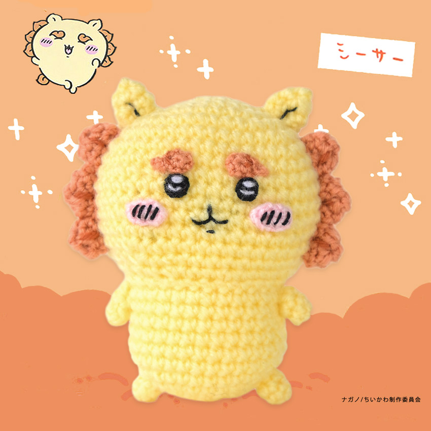 ハマナカ ちいかわあみぐるみキット シーサー H306-191