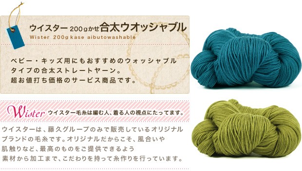 毛糸 200gかせ 合太ウォッシャブル : 0010001 : 手芸材料の通販シュゲールYahoo!店 - 通販 - Yahoo!ショッピング