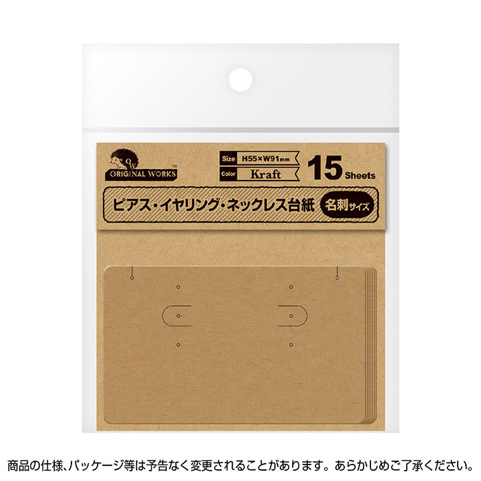 専用ページとなっております♡ オリジナルワークス ピアス イヤリング ネックレス 台紙 ディスプレイ