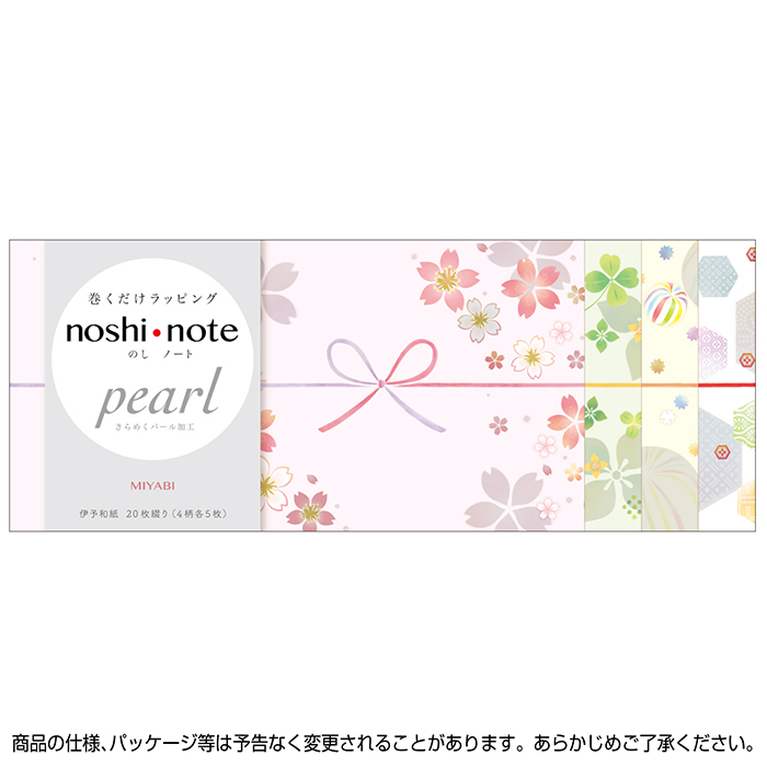 オリジナルワークス 巻くだけラッピング のしノート 大 ビーズ