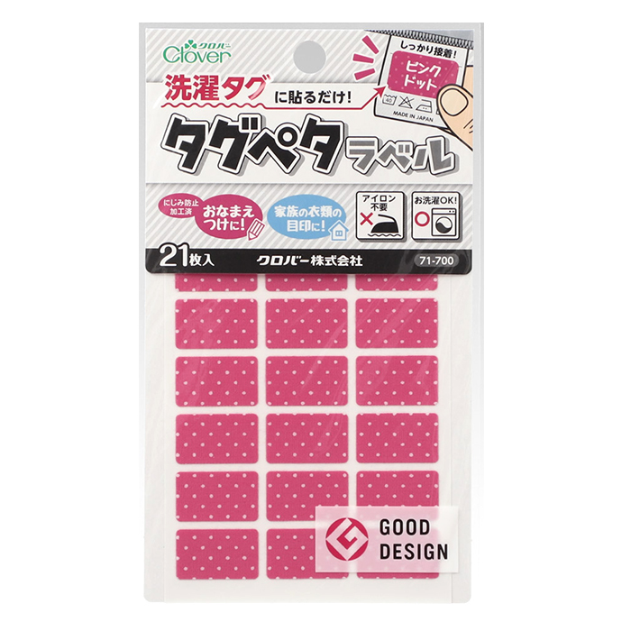 Clover タグペタラベル ドット 71-700〜703 | 洗濯タグ用 アイロン不要