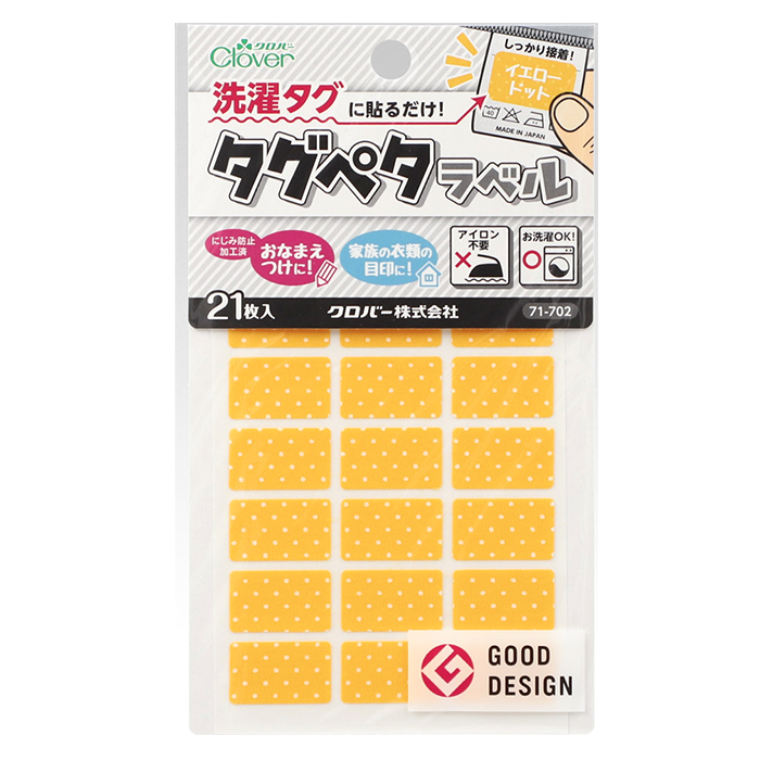 Clover タグペタラベル ドット 71-700〜703 | 洗濯タグ用 アイロン不要