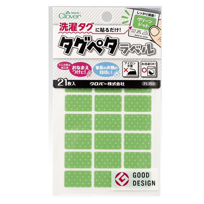 Clover タグペタラベル ドット 71-700〜703 | 洗濯タグ用 アイロン不要