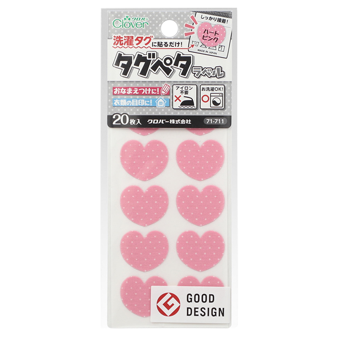 Clover タグペタラベル 71-711 71-712 | 洗濯タグ用 アイロン不要 くつ