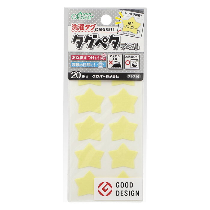 Clover タグペタラベル 71-715 71-716 | 洗濯タグ用 アイロン不要 くつ