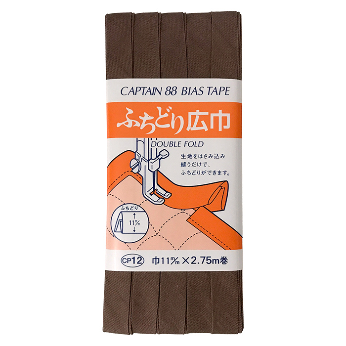 キャプテン CP12 ふちどり広巾_2 | 手作り材料 クラフト材料 バイヤステープ バイアステープ 手芸