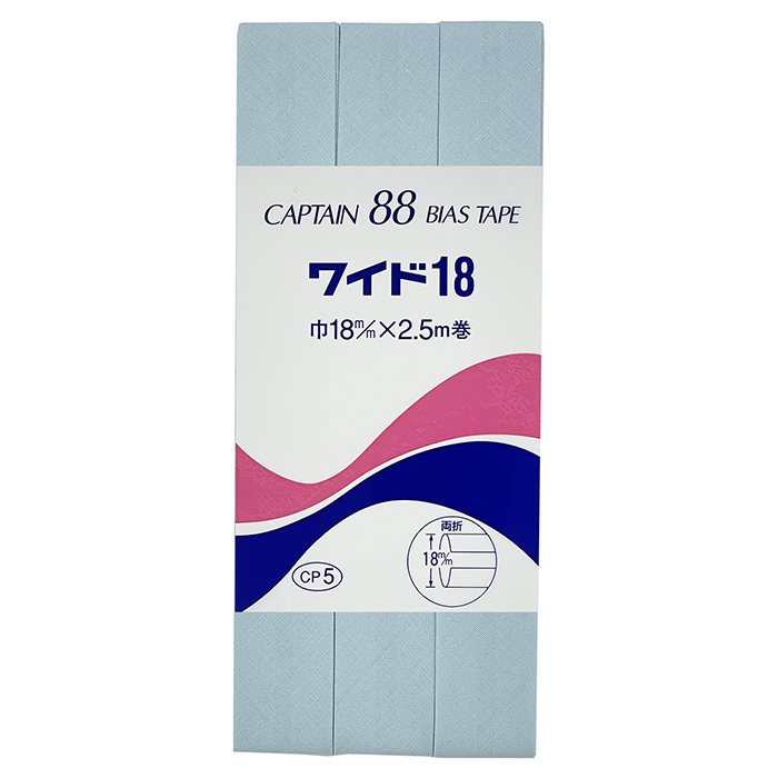 キャプテン CP5 ワイド18_1 | 手作り材料 クラフト材料 バイヤステープ バイアステープ 手芸｜shugale1｜10