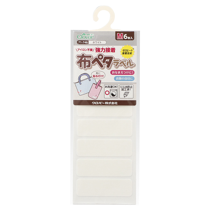 Clover 布ペタラベルM 71-742〜71-747 | おなまえつけや衣類の目じるし