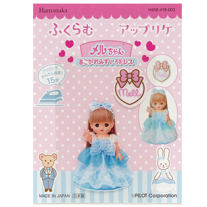 ハマナカ ふくらむ ワッペン メルちゃん アップリケ | キャラクター