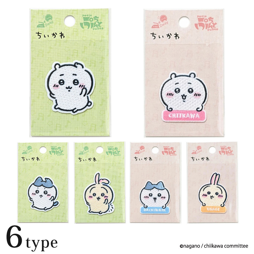 ちいかわ 2WAY ワッペン小 シール アイロン 接着 両用タイプ