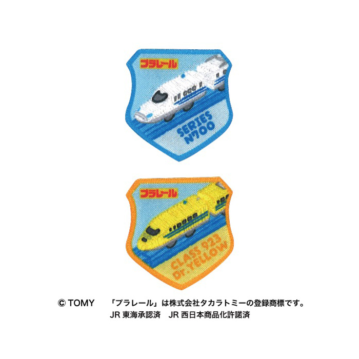 お名前ワッペン『新幹線型 新幹線』 名前 ワッペン 新幹線のおすすめ