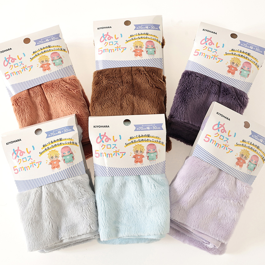 ぬいクロスボア 5mm 70×30cm 2 カットクロス