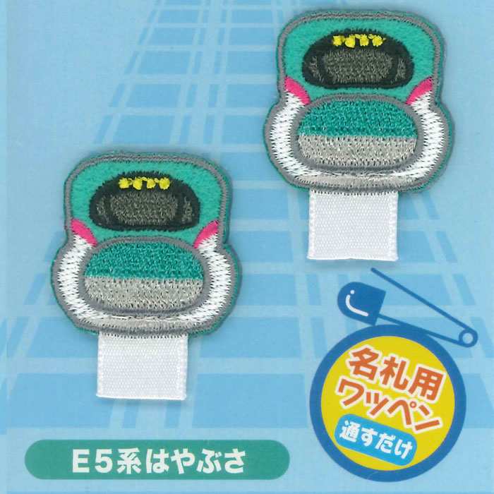 パイオニア トレイン 名札用ワッペン PTR601 | E7系北陸新幹線 E6系