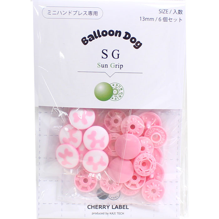 CHERRY LABEL ミニハンドプレス 専用 Ballon dog プラスチックスナップ
