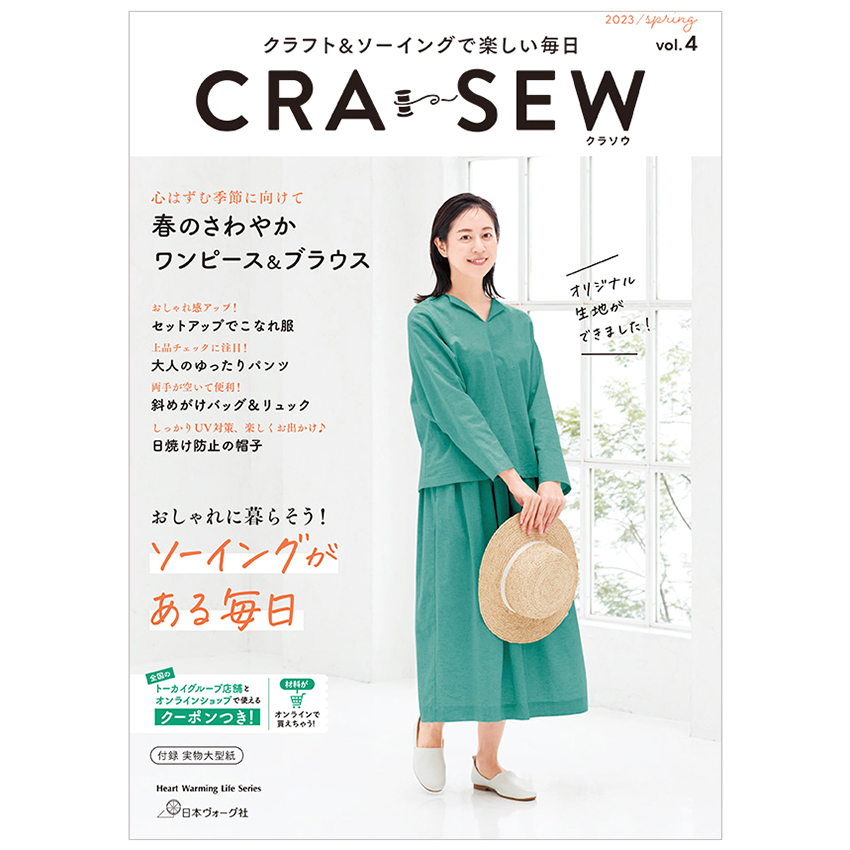 CRA-SEW vol.4