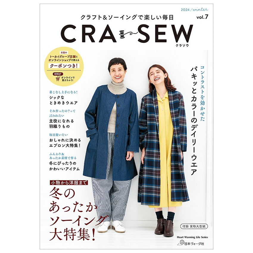 CRA-SEW vol.7