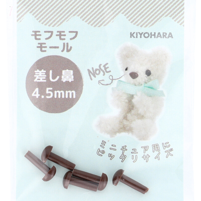 モフモフモール 差し鼻 4.5mm 5個入 MOFP-03 2色 | 4.5mm 小さい差し鼻 人形 テディベア アニマル ミニチュア モール ボンド接着 鼻 パーツ 動鼻 モルドール |  | 02