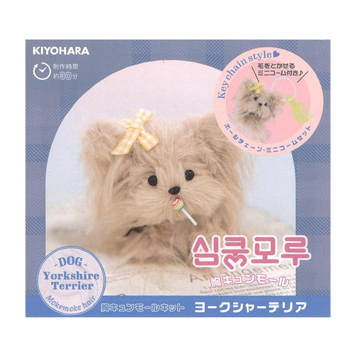 KIYOHARA 胸キュンモールキット | 推し活 推し ぬい活 ぬいぐるみ