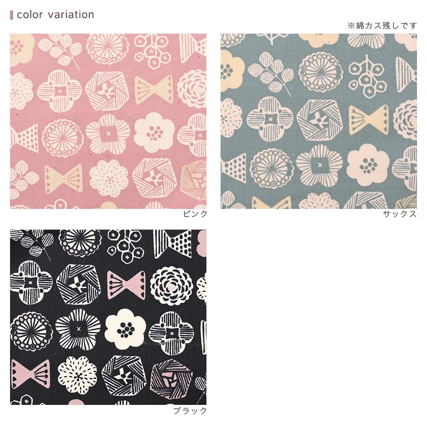 LINNEA フラワーパターン オックス 50cm単位｜切売り 切り売り