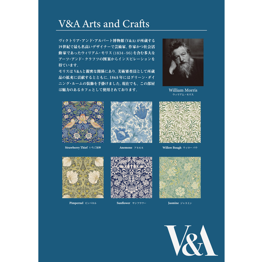 V&A Fabric Collection ウィローバウ シーチング 50cm単位｜切売り