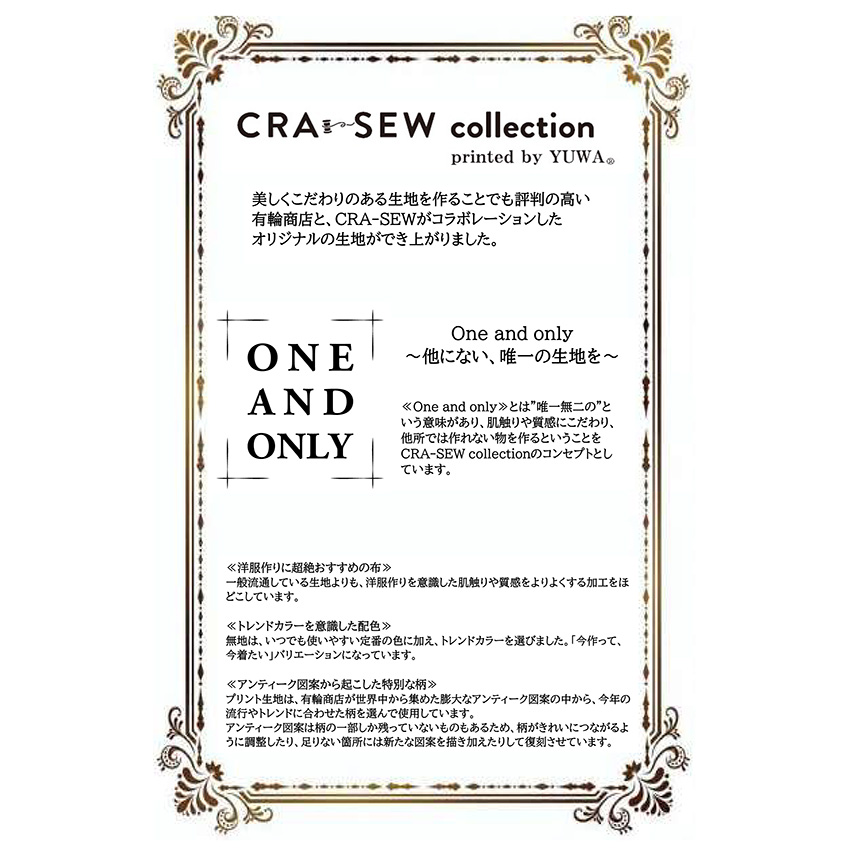 クラフト・布製品 Kei クラフトハートトーカイ CRA-SEW collection 60ローン Silky