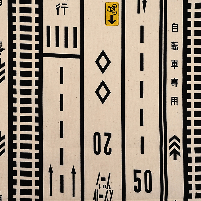 道路標識グッズ（綿（プリント））｜生地｜手芸、ハンドクラフト