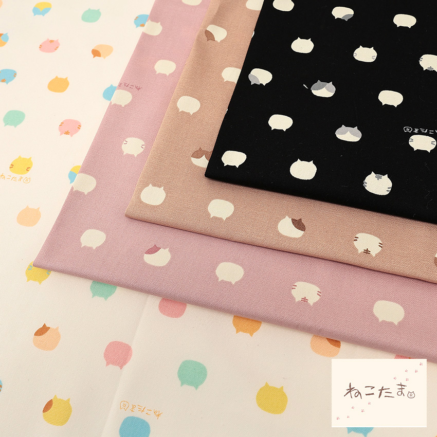 ねこたま オックス 50cm単位