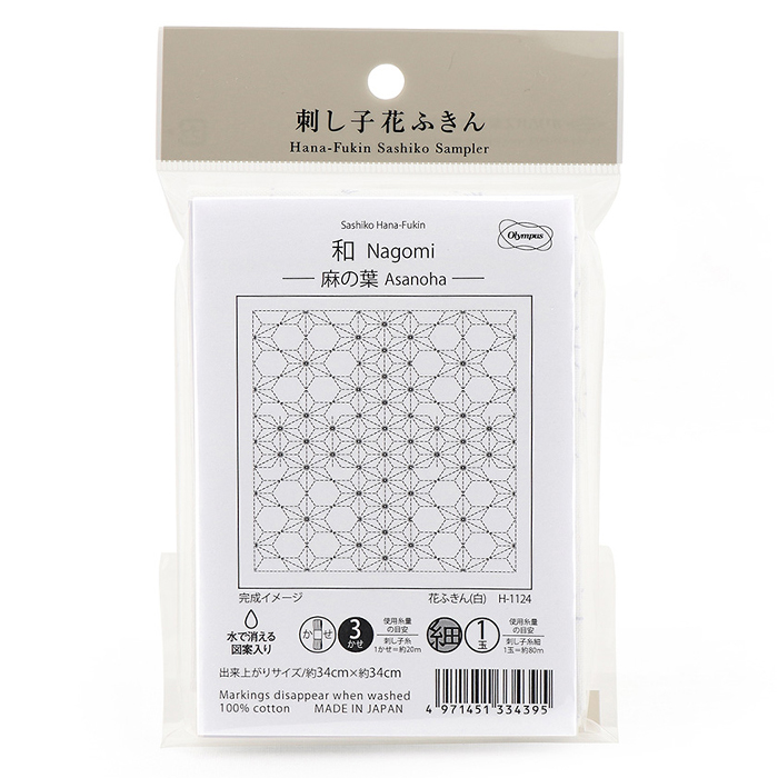 月花︎︎◌インク断捨離お値下げ致します様 リクエスト 3点 まとめ商品 ○2月下旬発売○ 刺し子花ふきんキット | お知らせ | 手芸の