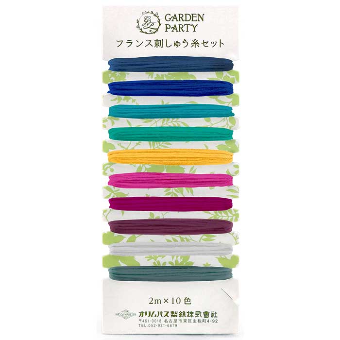 ガーデンパーティ フランス刺繍糸セット カード巻き | 2m×10色 25番