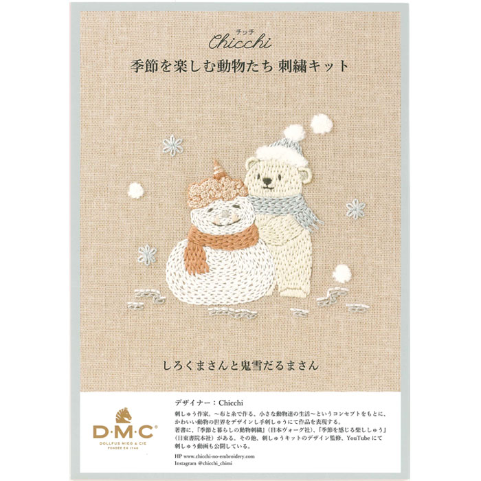 Chicchi 季節を楽しむ動物たち 刺しゅうキットI刺繍キット チッチさん