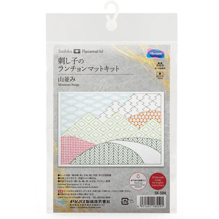 オリムパス 刺し子キット ランチョンマット 晒木綿 合わせ模様 水で消える図案｜刺し子 刺し子布 花ふきん ラメ糸 |  | 02