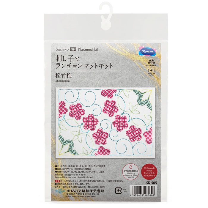 オリムパス 刺し子キット ランチョンマット 晒木綿 合わせ模様 水で消える図案｜刺し子 刺し子布 花ふきん ラメ糸 |  | 03