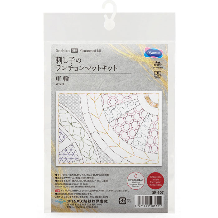 オリムパス 刺し子キット ランチョンマット 晒木綿 合わせ模様 水で消える図案｜刺し子 刺し子布 花ふきん ラメ糸 |  | 05