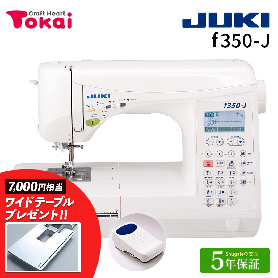 ☆大決算 14000円CPあり 7/1 9時まで☆ ミシン 本体 JUKI 