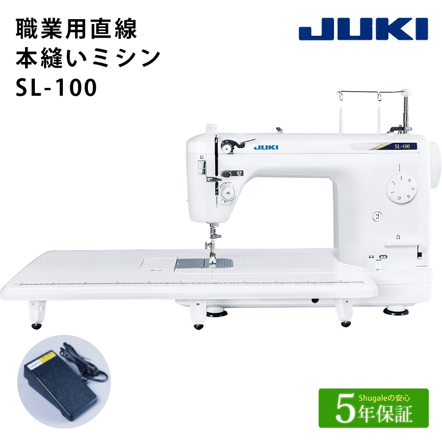 ☆P6倍 1/21 9時まで☆ ミシン 本体 JUKI 職業用 ミシン SL-100 | フットコントローラー ジューキ コンピューターミシン  直線縫い : 0833356 : 手芸材料の通販シュゲールYahoo!店 - 通販 - Yahoo!ショッピング