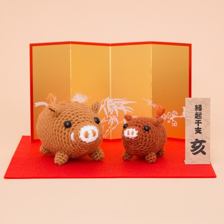 ハマナカ あみぐるみキット 親子のイノシシ H301-525 | 編み ハマナカ あみぐるみキット 親子のイノシシ H301-525 | 編み