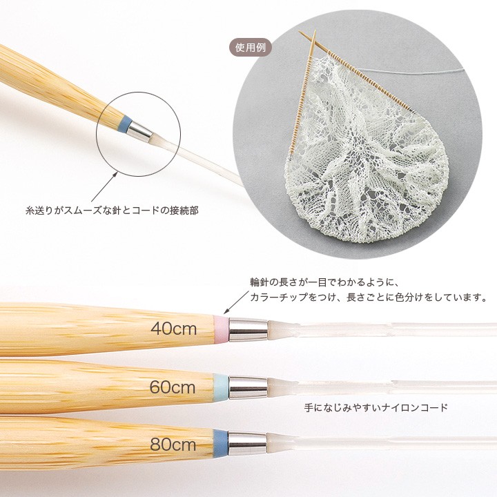 クロバー 「匠」輪針-S 40cm 6号・7号・8号・9号・10号・11号・12号