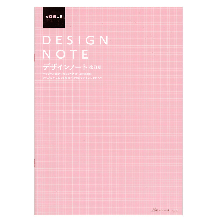 デザインノート 改訂版｜あみもの 編み物用具 製図 編み物 ニット