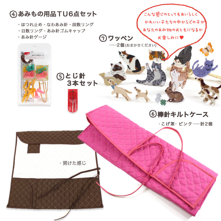 棒編み本　まとめ売りセット クラフトハートトーカイ オリジナル棒針セット｜編針 編み針 あみばり