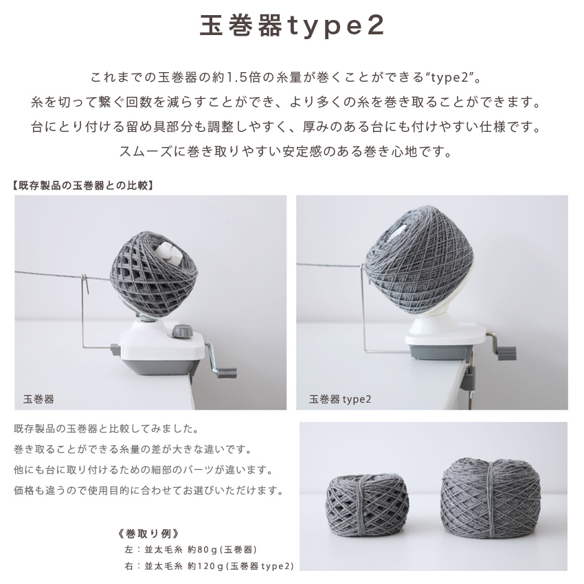 ダルマ 玉巻器type2｜玉巻き器 糸巻き器 かせ糸 毛糸 巻き器 :0088760:手芸材料の通販シュゲールYahoo!店 - 通販 -  Yahoo!ショッピング